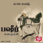 Kaal Suvadu (MP3-Download)