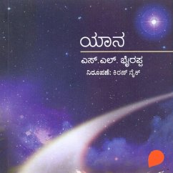 Cover Yaana (MP3-Download)