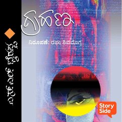 Cover Grahana (MP3-Download)