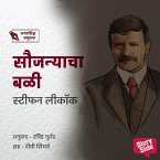 Stephen Leacock : Saujanyacha Bali (MP3-Download)