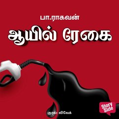Cover Oil Regai (MP3-Download)