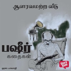 Aalaravamatra Veedu (MP3-Download) - Bashir, Vaikom Mohammed