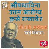 Aushdhavina Uttam Aaroyag Kase Rakhave (MP3-Download)