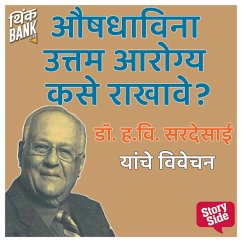 Aushdhavina Uttam Aaroyag Kase Rakhave (MP3-Download) - Thinkbank