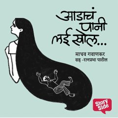 Aadacha Pani Lai Khol- Purvprasiddhi - Menaka Prakashan (MP3-Download) - Gavankar, Madhav