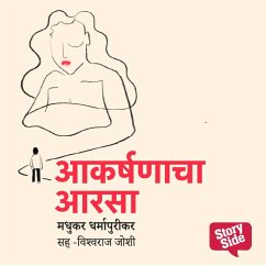 Aakarshanacha Aarsa- Purvprasiddhi - Menaka Prakashan (MP3-Download) - Dharmpurikar, Madhukar