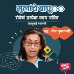 Seveche Pratyek Kam Pavitra (MP3-Download)