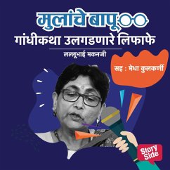 Cover Gandhikatha Ulgadnare Lifafe (MP3-Download)