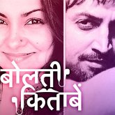 27: बातों बातों में - इश्क़ के दाने सीज़न 2 (MP3-Download)
