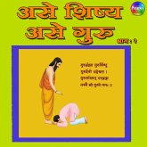 Ase Shishya Ase Guru Vol 2 (MP3-Download) Ase Shishya Ase Guru Vol 2 (MP3-Download)