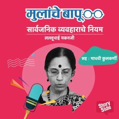 Cover Sarvajnik Vyavharanche Niyam (MP3-Download)