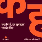 50: नवंबर में क्या नया आ रहा है स्टोरीटेल पर, और कविताएँ कुछ महान कवियों की (MP3-Download)