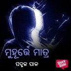 Muhurte Matra (MP3-Download)