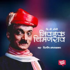 Cover 8: झलक- चिमणरावांचे डोळे येतात (निवडक चिमणराव) सह- दिलीप प्रभावळकर (MP3-Download)