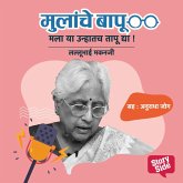 Mala ya Unhatch Tapu dya (MP3-Download) Mala ya Unhatch Tapu dya (MP3-Download)