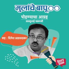 Cover Pohanyacha Aagrah (MP3-Download)