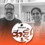 110: स्टोरीटेलच्या जगात सोनालीची एंण्ट्री! (MP3-Download)