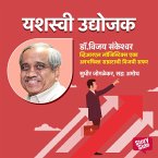 VRL Logistics - Eka Anabhishikt Samratachi Vijayi Safar (MP3-Download)