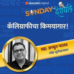 153: कॅलिग्राफीचा किमयागार! (MP3-Download) - India, Storytel