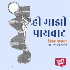 Hi Majhi Payvat (MP3-Download) - Ghodmare, Vivek