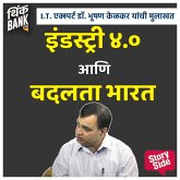 Industry 4.0 Aani Badalta Bharat (MP3-Download)