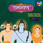 Ramayan Vol 1 (MP3-Download)