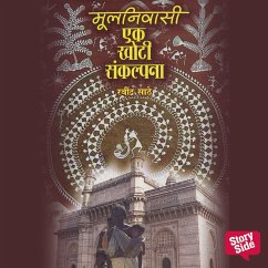 Cover Mulnivasi Ek khoti Sankalpana (MP3-Download)