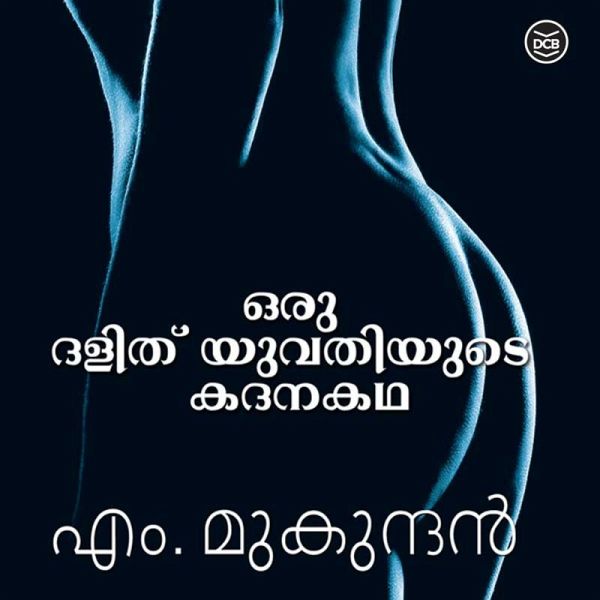 Oru Dalit Yuvathiyude Kadana Katha (MP3-Download) Oru Dalit Yuvathiyude Kadana Katha (MP3-Download)