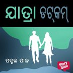 Jatra Dotcom (MP3-Download)