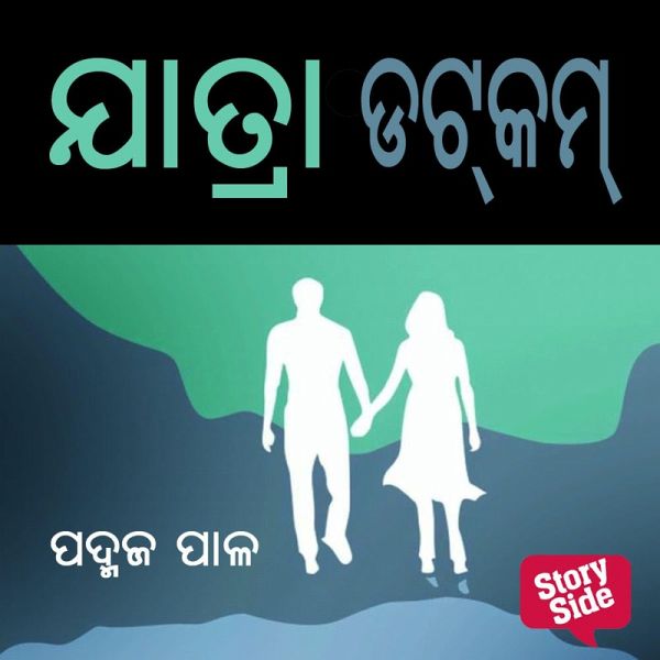 Jatra Dotcom (MP3-Download)