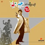 Damn it ani Barech Kahi (MP3-Download)