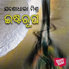 Istarupa (MP3-Download) - ମିଶ୍ର, ଯଶୋଧାରା