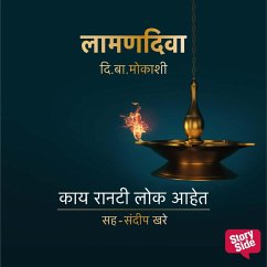 Cover Laaman Diva : Kaay Raanti Loka Aahet (MP3-Download)