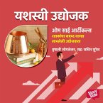 Kishor Karde - Shatkancha Samruddha Warsa Labhleli Udyojakata (MP3-Download)