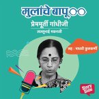 Premmurti Gandhiji (MP3-Download)