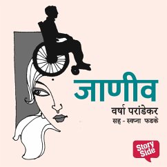 Janeev - Purvprasiddhi - Menaka Prakashan (MP3-Download) - Parandekar, Varsha