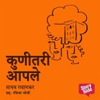 Kunitari Aaple - Purvprasiddhi - Menaka Prakashan (MP3-Download)