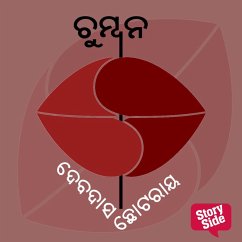 Chumban (MP3-Download) - ଛୋଟରାୟ, ଦେବଦାସ