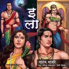 Cover 24: झलक- इला (MP3-Download)