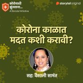 165: कोरोना काळात मदत कशी करावी? (MP3-Download)