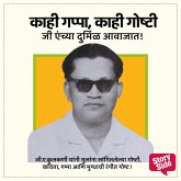 Kahi Gappa, Kahi Goshti; G. A.'nchya Durmil Avajaat! (MP3-Download) Kahi Gappa, Kahi Goshti; G. A.'nchya Durmil Avajaat! (MP3-Download)