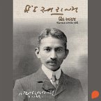 Hind Swaraj (MP3-Download)