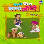 Chan Chan Mast Goshti Vol 3 (MP3-Download)
