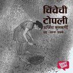 Chinchechi Topli - Purvprasiddhi - Menaka Prakashan (MP3-Download)