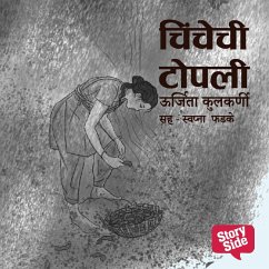 Chinchechi Topli - Purvprasiddhi - Menaka Prakashan (MP3-Download) - Kulkarni, Dr.Urjeeta