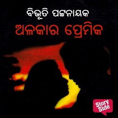 Alakara Premika (MP3-Download) - ପଟ୍ଟନାୟକ, ବିଭୂତି