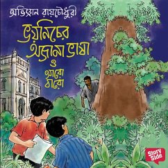 Cover Bhoynicher Ojana Bhasha (MP3-Download)