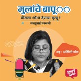 Veerala Shobha Denara Mrutyu (MP3-Download) Veerala Shobha Denara Mrutyu (MP3-Download)