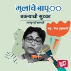 Bakryachi Sutka (MP3-Download)