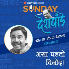 122: असा घडतो विनोद! (MP3-Download) - India, Storytel